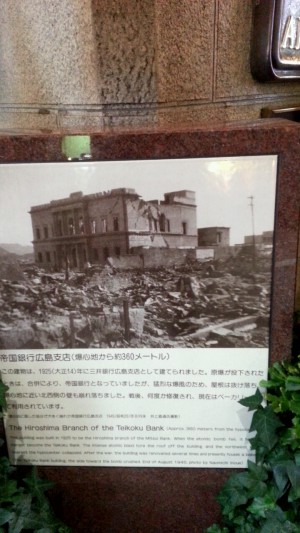 そして、こちらの建物は、被爆建物なのですよね。来年、広島の歴史がひとつ姿を消します。